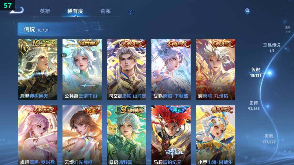 WZ03410099王者荣耀账号详情图22 WZ03410099王者荣耀账号详情图22