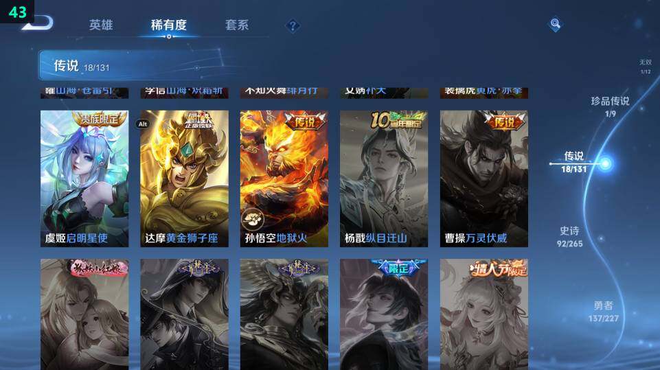 WZ03410099王者荣耀账号详情图23 WZ03410099王者荣耀账号详情图23