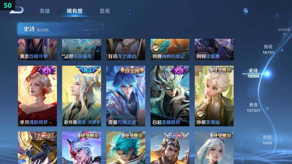 WZ03410099王者荣耀账号详情图25 WZ03410099王者荣耀账号详情图25