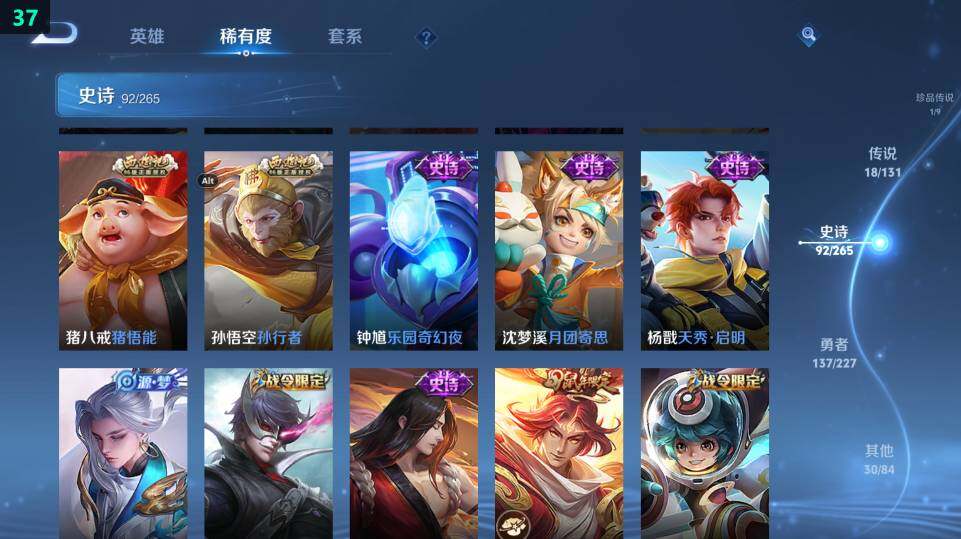 WZ03410099王者荣耀账号详情图28 WZ03410099王者荣耀账号详情图28