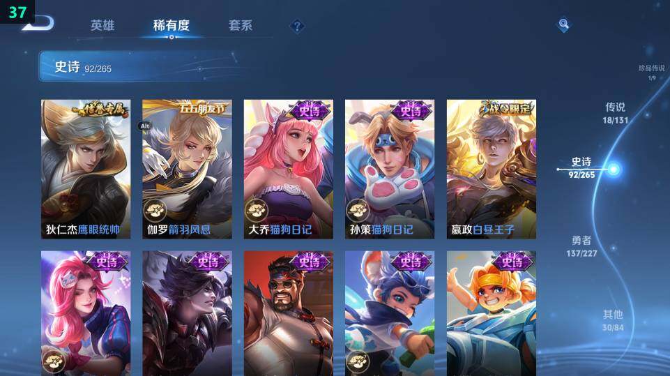 WZ03410099王者荣耀账号详情图29 WZ03410099王者荣耀账号详情图29