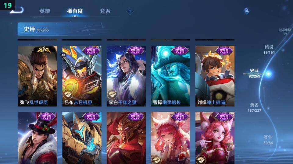 WZ03410099王者荣耀账号详情图31 WZ03410099王者荣耀账号详情图31