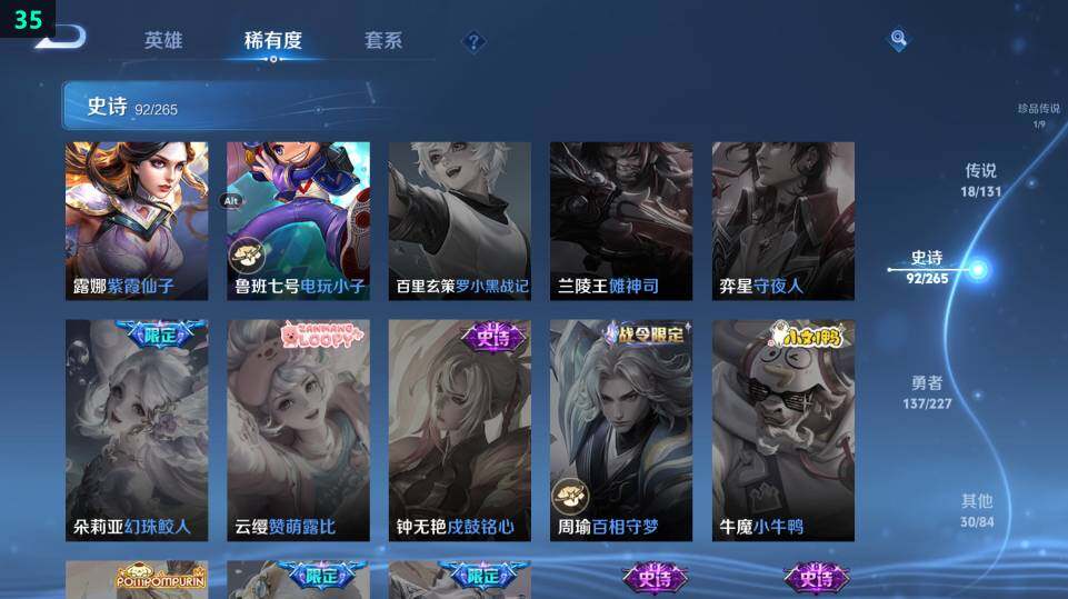 WZ03410099王者荣耀账号详情图33 WZ03410099王者荣耀账号详情图33