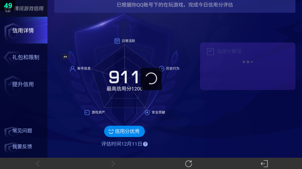 WZ03410099王者荣耀账号详情图36 WZ03410099王者荣耀账号详情图36