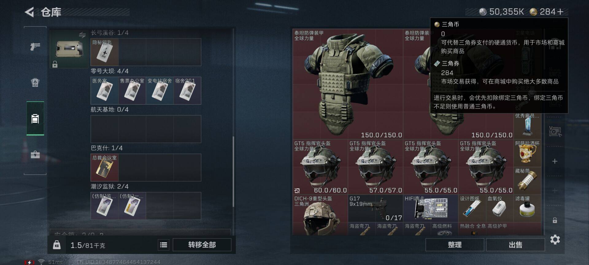 SJZEY389169三角洲行动账号详情图7 SJZEY389169三角洲行动账号详情图7