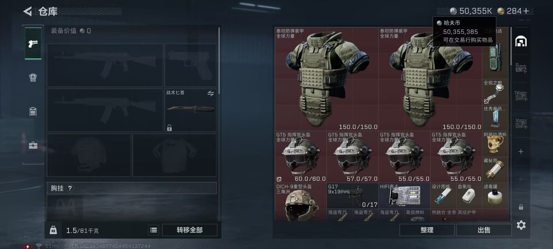 SJZEY389169三角洲行动账号详情图10 SJZEY389169三角洲行动账号详情图10