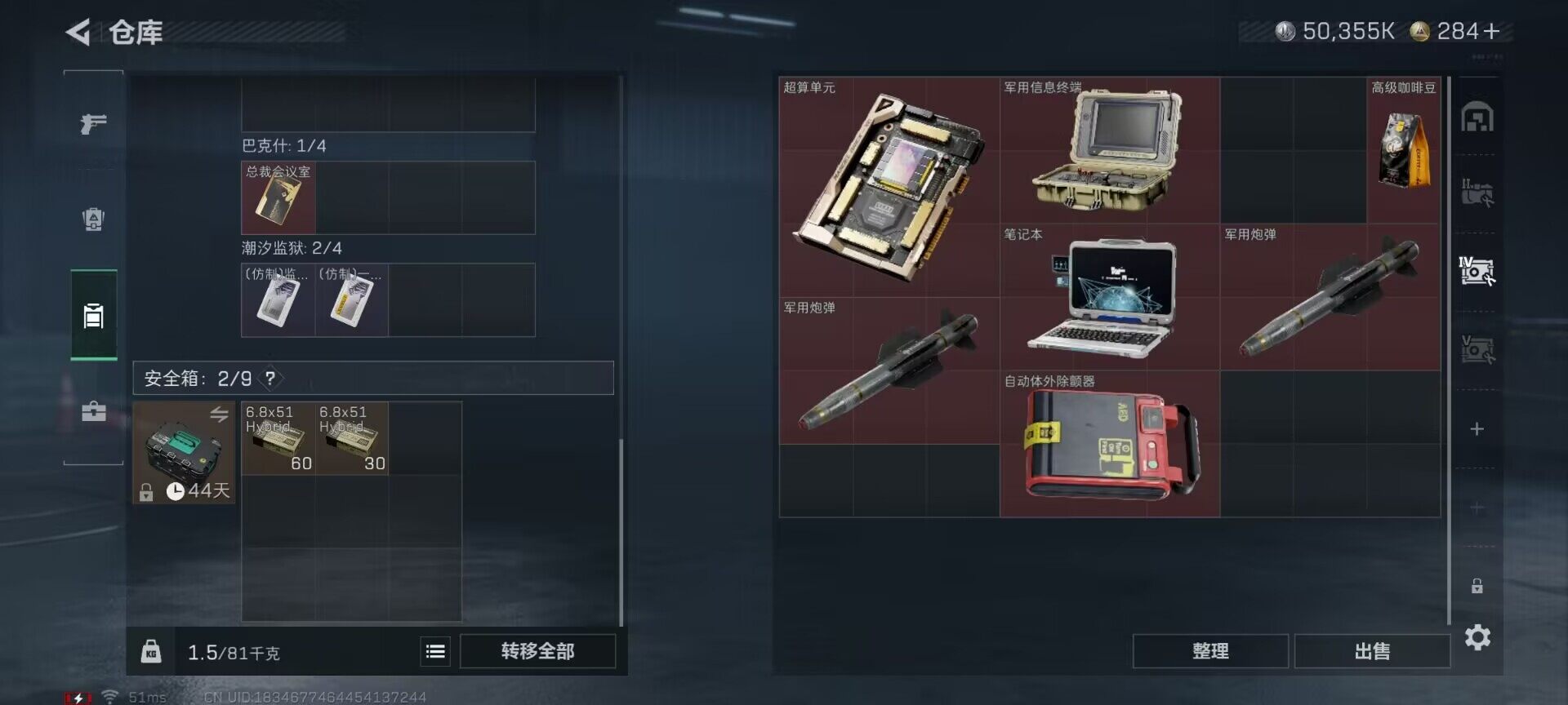 SJZEY389169三角洲行动账号详情图6 SJZEY389169三角洲行动账号详情图6