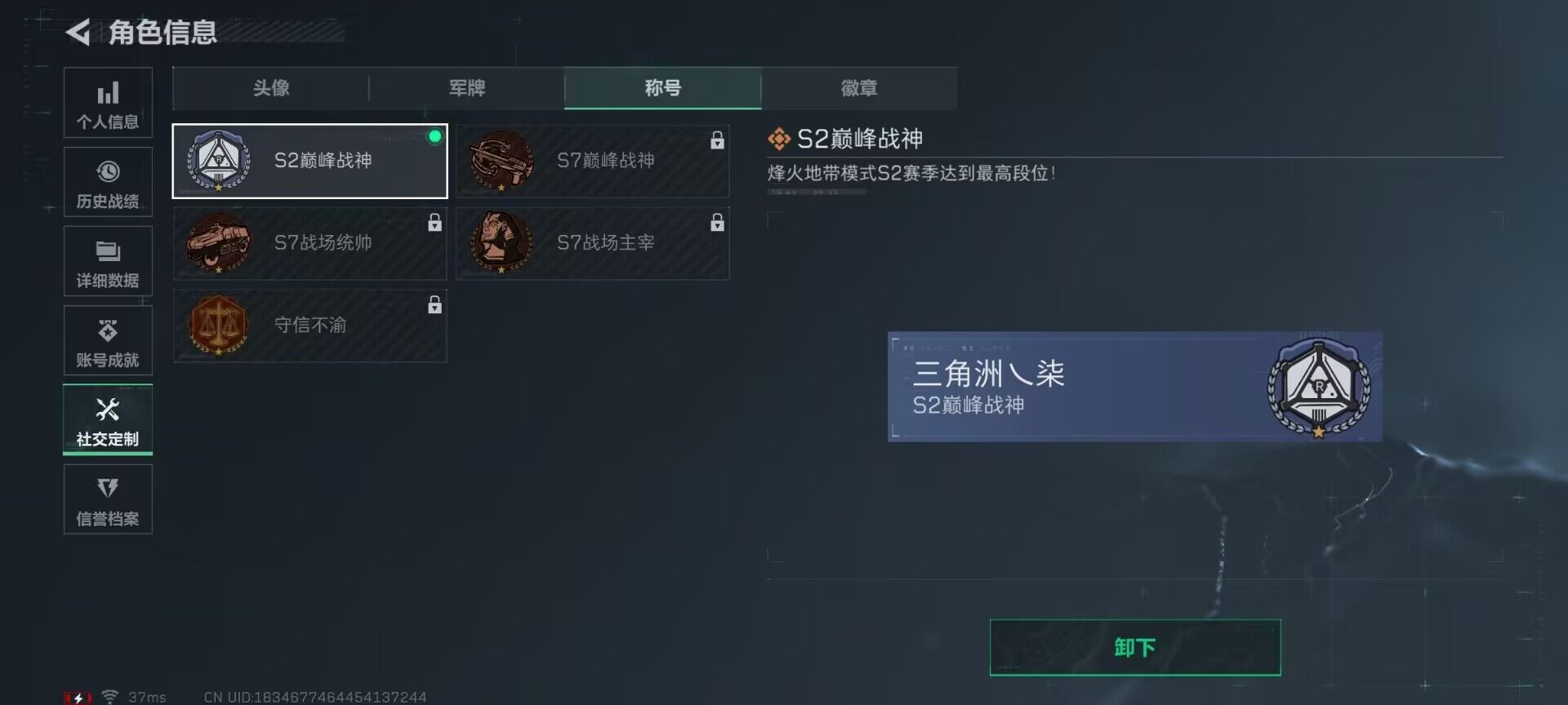 SJZEY389169三角洲行动账号详情图18 SJZEY389169三角洲行动账号详情图18