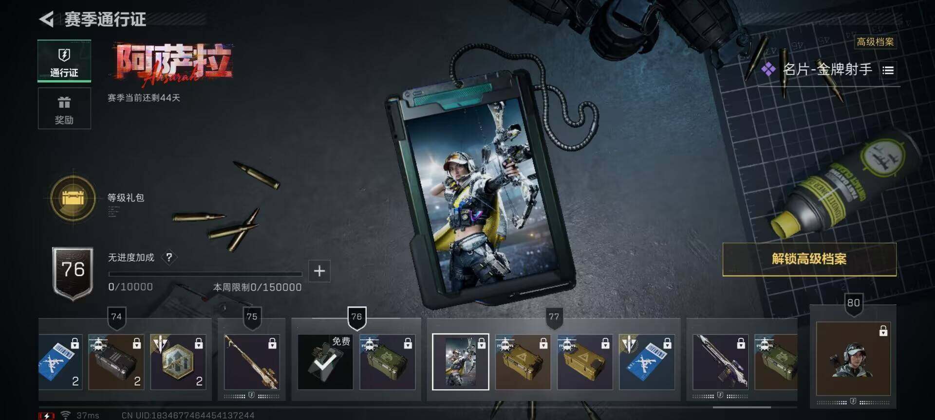 SJZEY389169三角洲行动账号详情图19 SJZEY389169三角洲行动账号详情图19