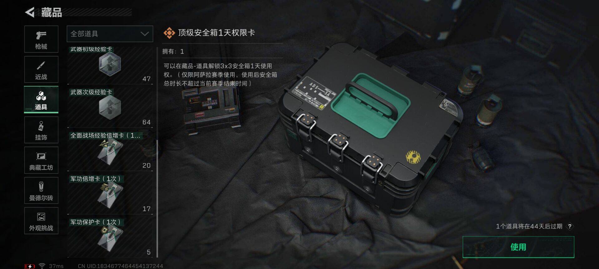 SJZEY389169三角洲行动账号详情图14 SJZEY389169三角洲行动账号详情图14