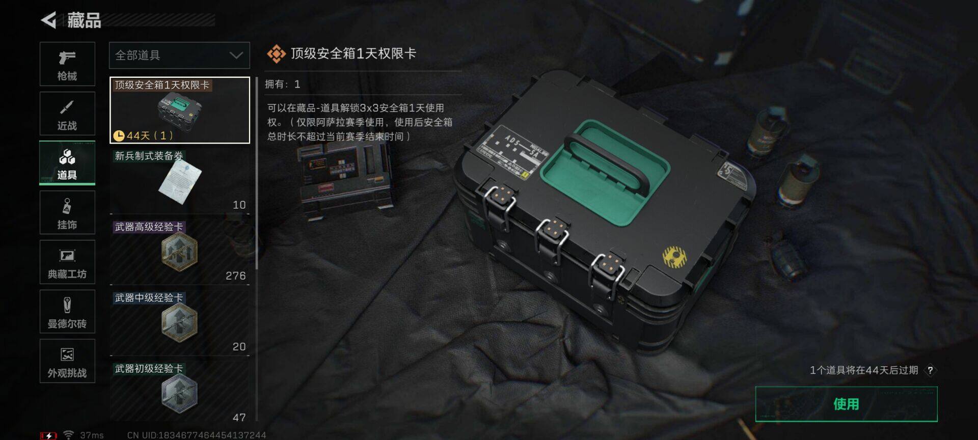 SJZEY389169三角洲行动账号详情图15 SJZEY389169三角洲行动账号详情图15