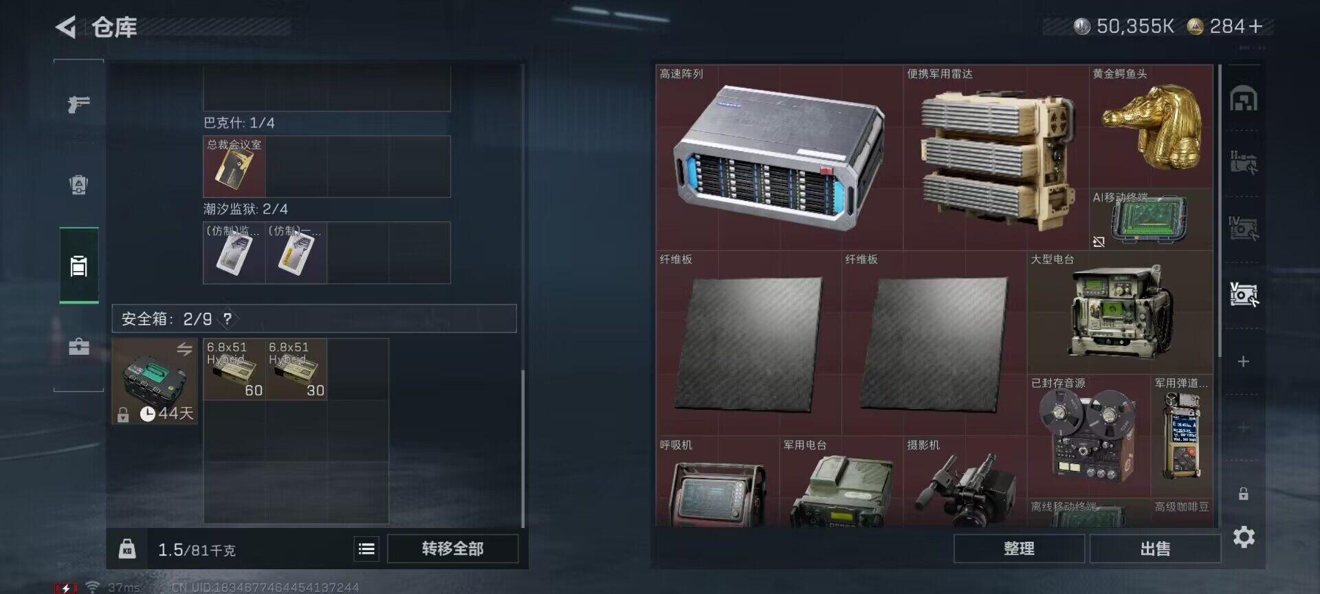 SJZEY389169三角洲行动账号详情图9 SJZEY389169三角洲行动账号详情图9