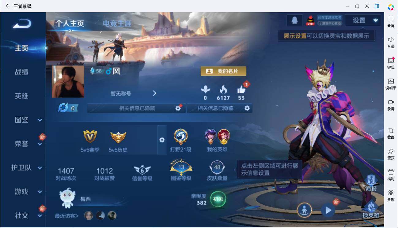 WZLE3439284王者荣耀账号详情图3