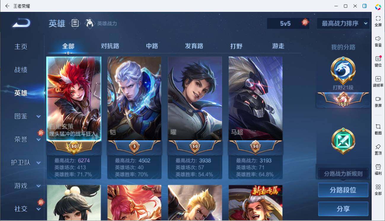 WZLE3439284王者荣耀账号详情图4