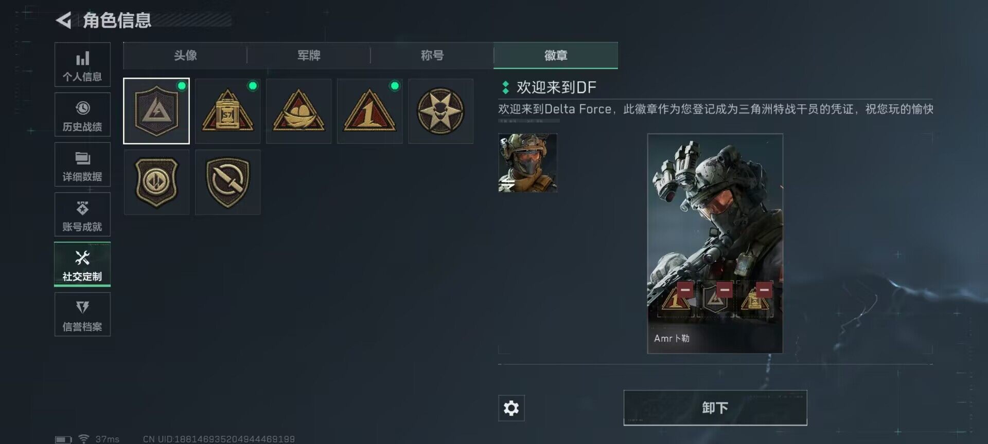 SJZEY389068三角洲行动账号详情图17