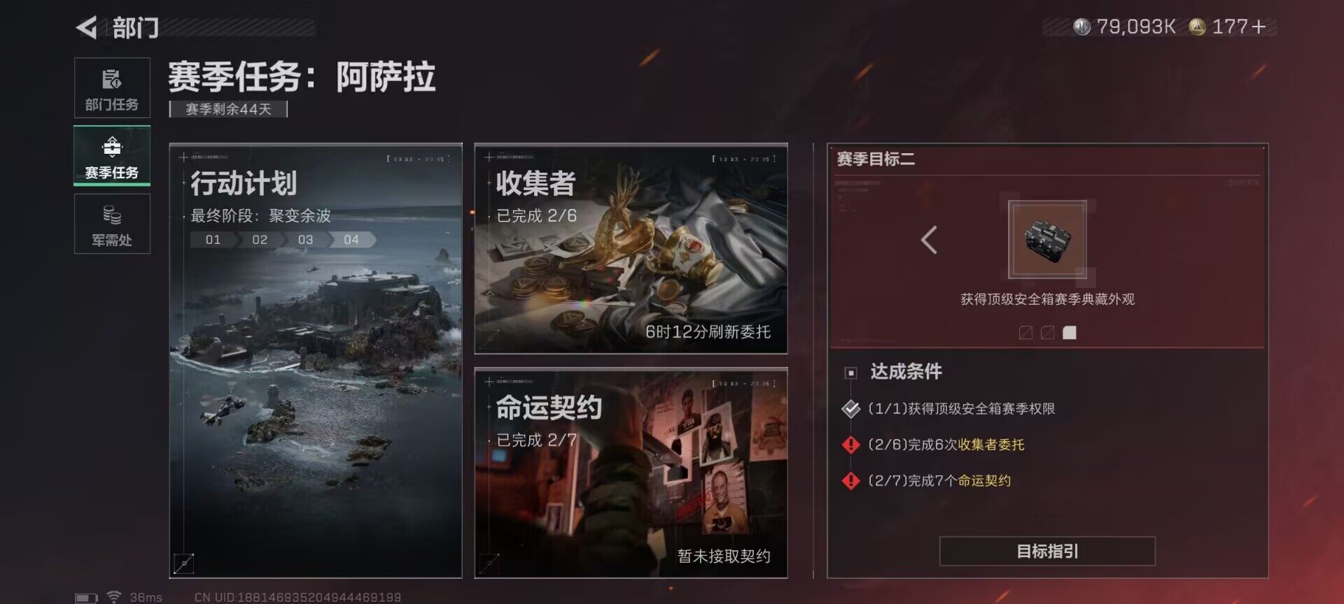 SJZEY389068三角洲行动账号详情图18