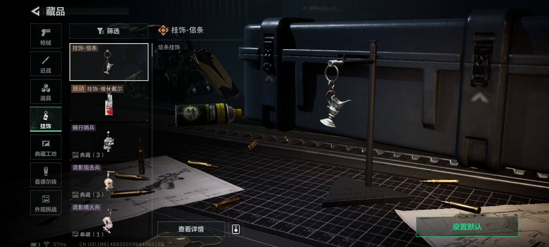 SJZEY389068三角洲行动账号详情图20