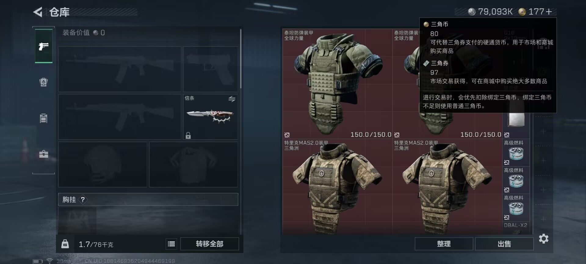 SJZEY389068三角洲行动账号详情图6