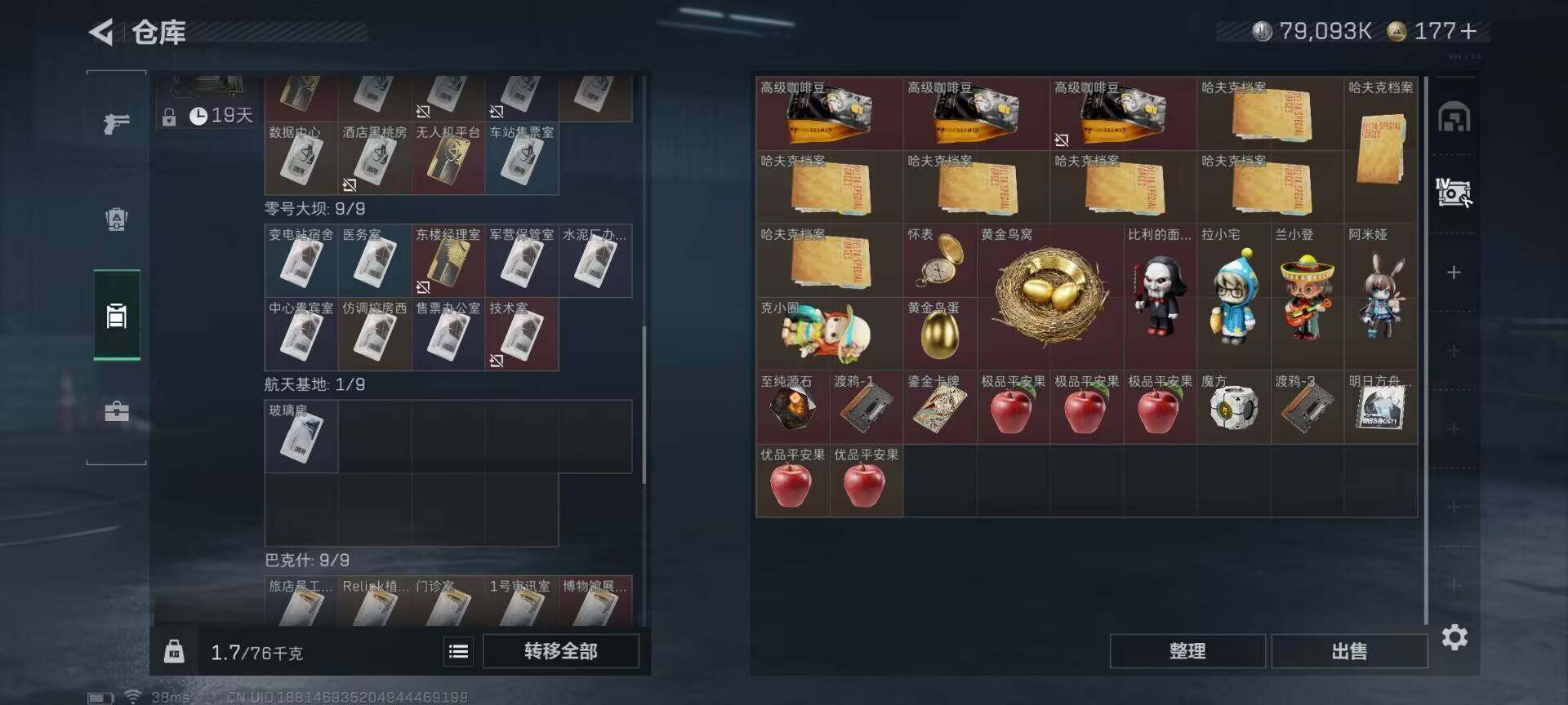 SJZEY389068三角洲行动账号详情图8