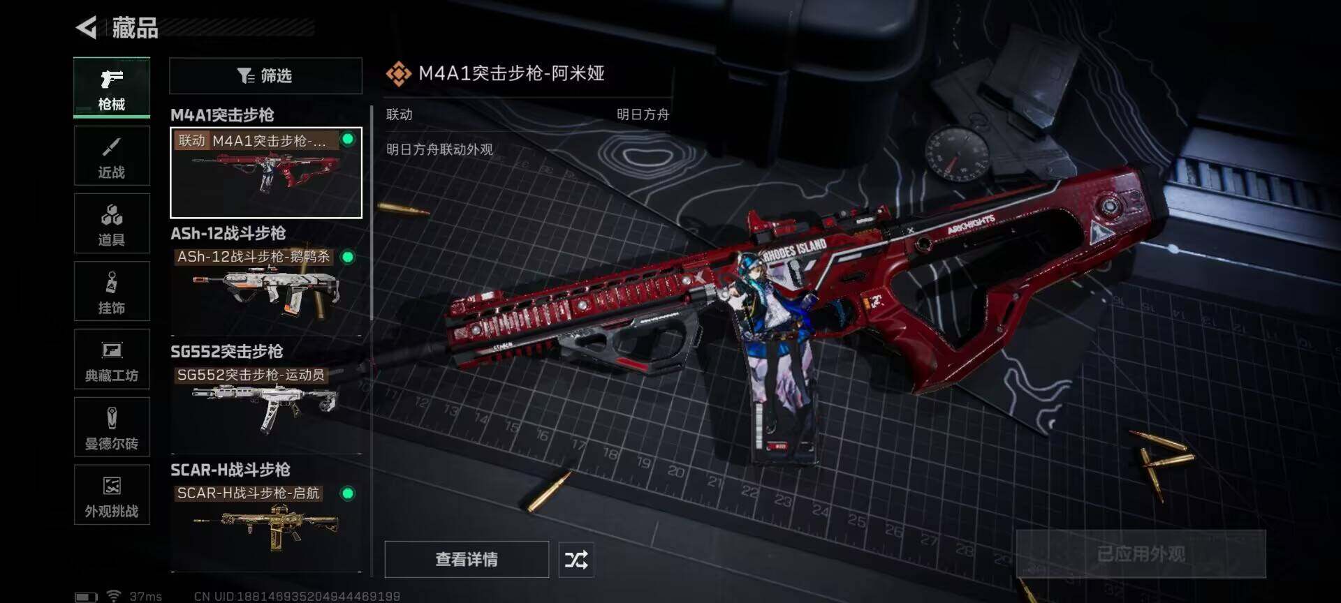 SJZEY389068三角洲行动账号详情图11