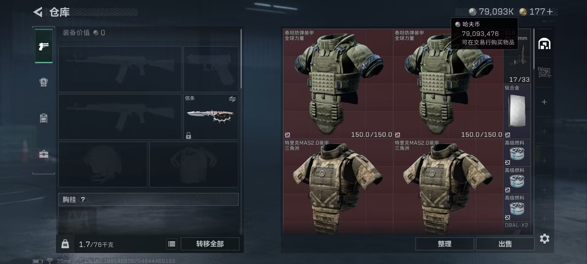 SJZEY389068三角洲行动账号详情图7