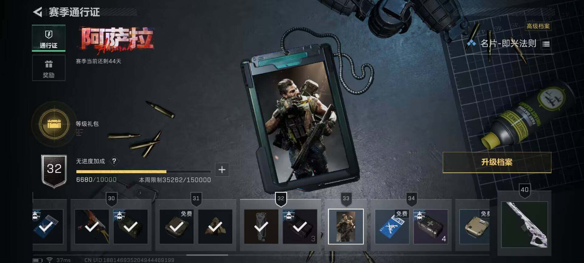 SJZEY389068三角洲行动账号详情图22