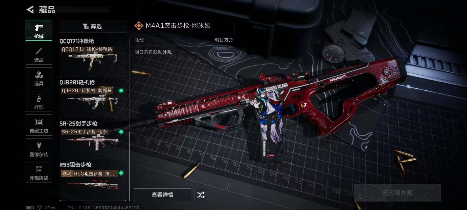 SJZEY389068三角洲行动账号详情图13