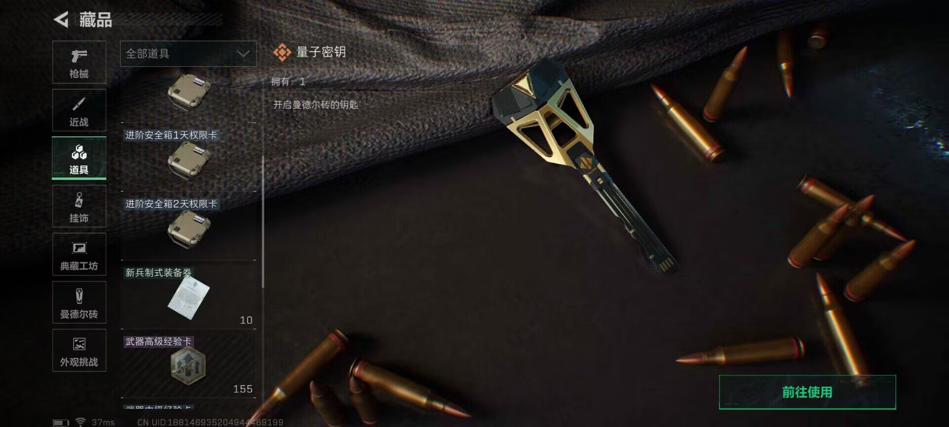 SJZEY389068三角洲行动账号详情图15