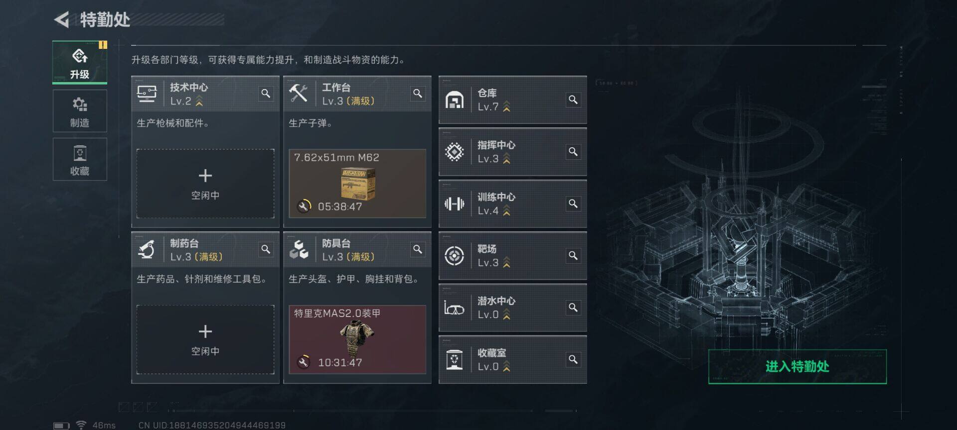 SJZEY389068三角洲行动账号详情图9