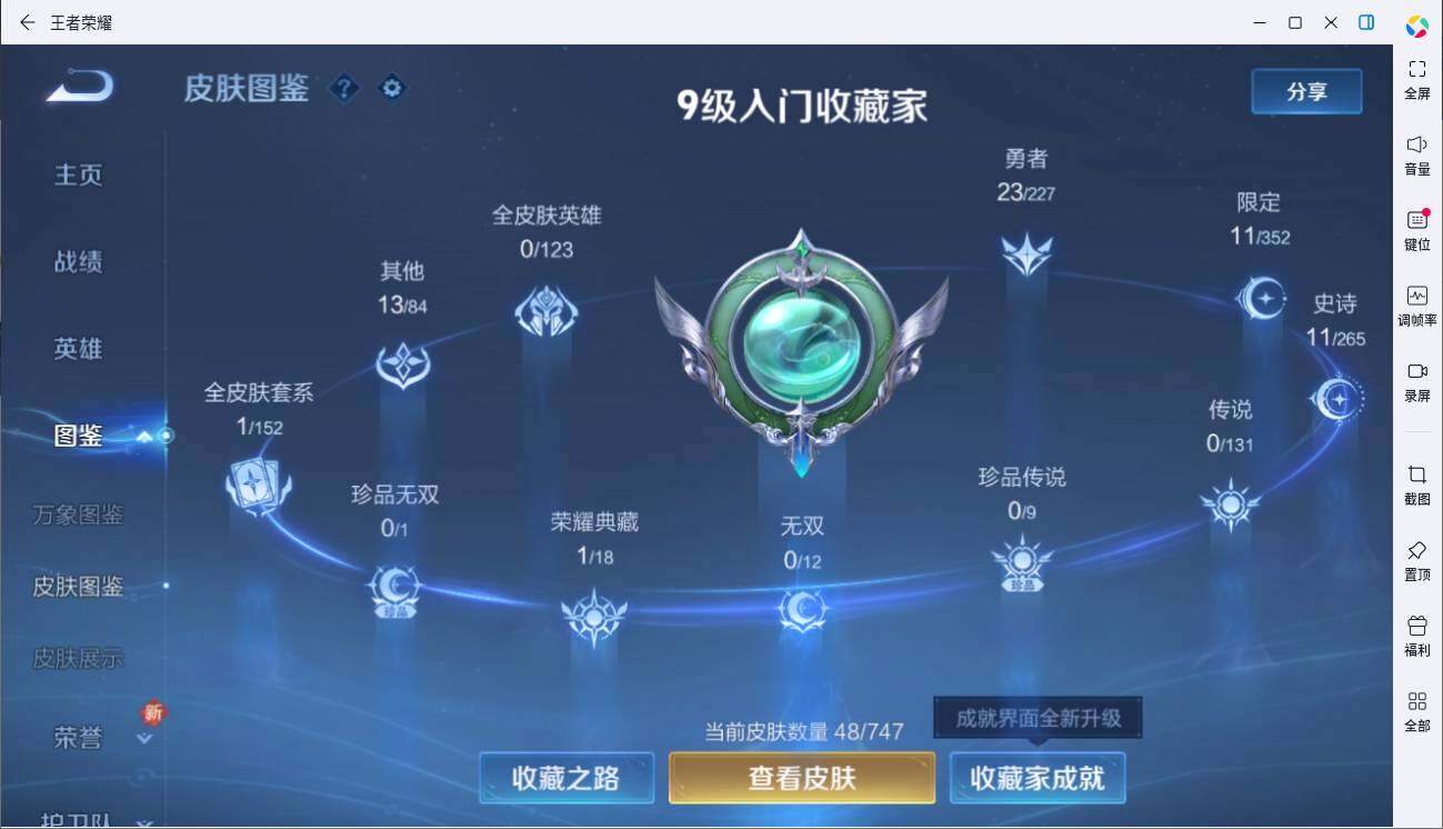 WZLE3439284王者荣耀账号详情图6