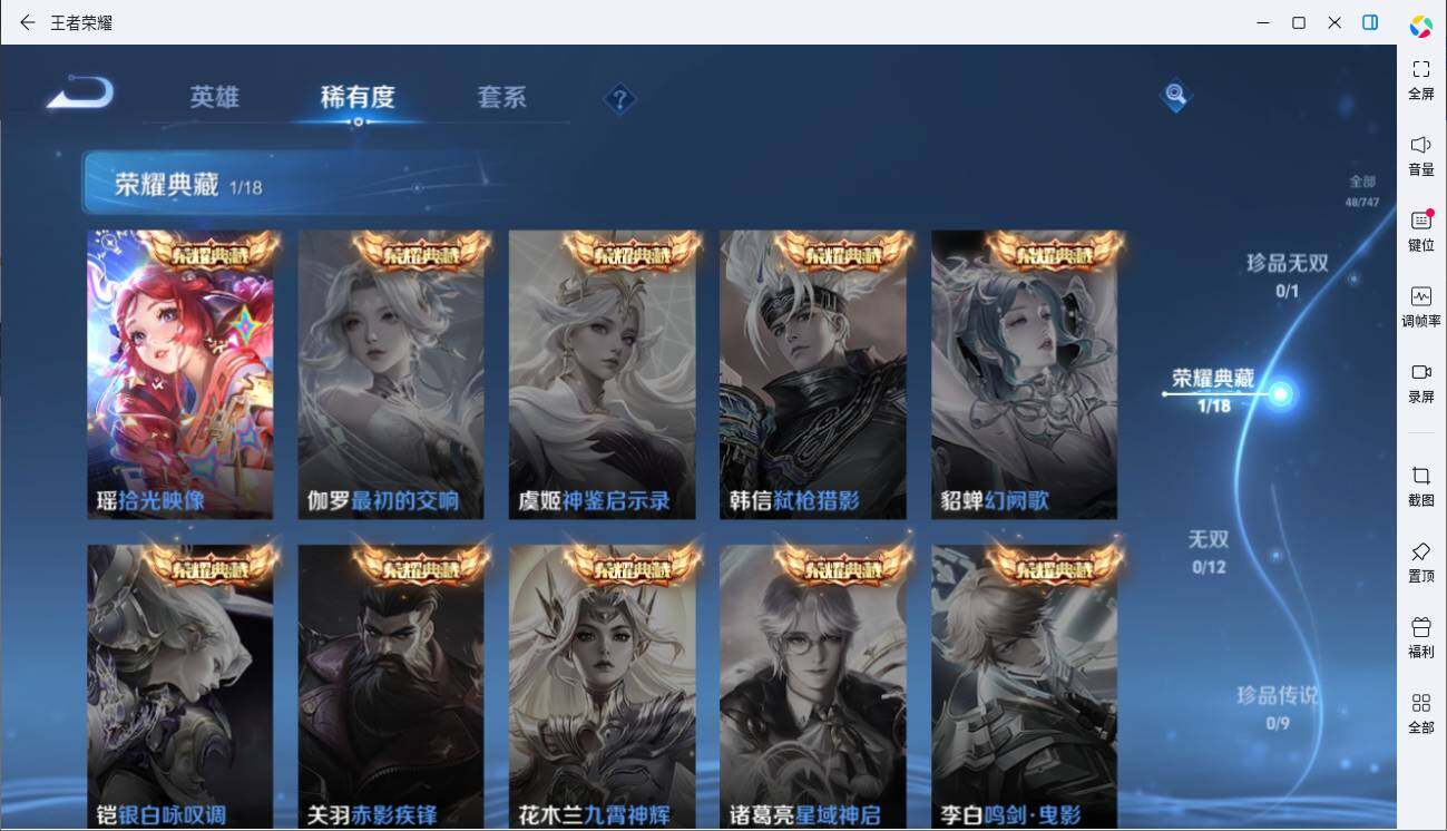 WZLE3439284王者荣耀账号详情图7