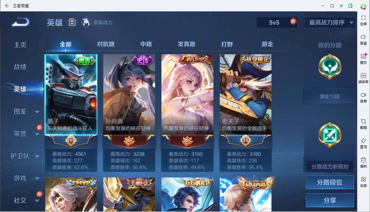 WZLE3439280王者荣耀账号详情图7 WZLE3439280王者荣耀账号详情图7