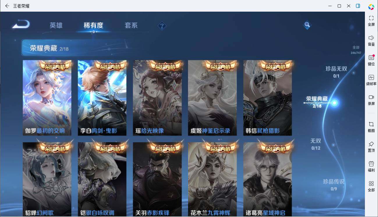 WZLE3439280王者荣耀账号详情图10 WZLE3439280王者荣耀账号详情图10