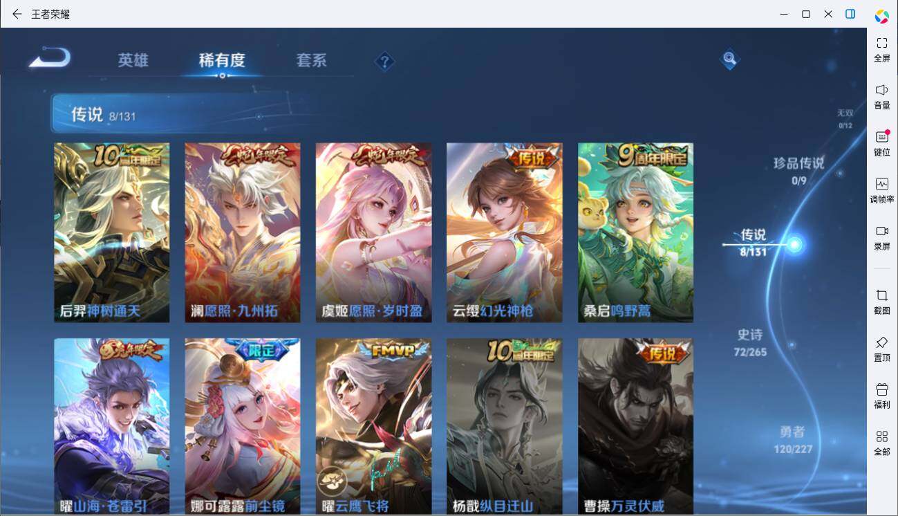 WZLE3439280王者荣耀账号详情图11 WZLE3439280王者荣耀账号详情图11