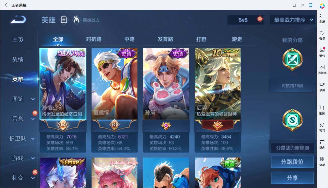 WZLE3450412王者荣耀账号详情图7