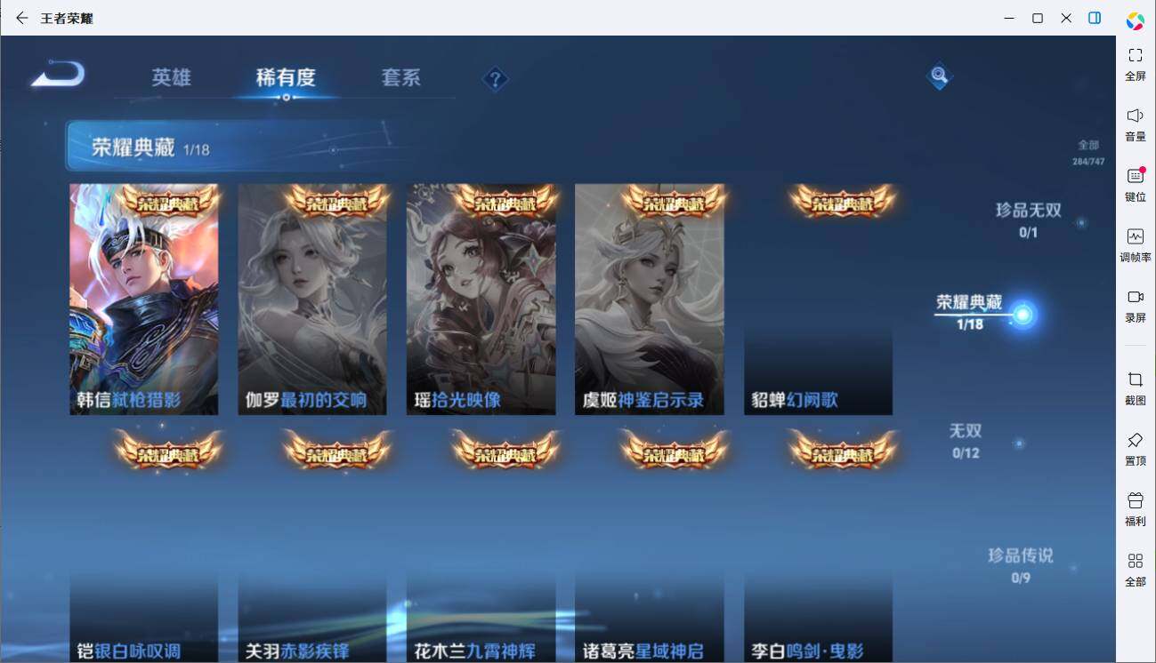 WZLE3450412王者荣耀账号详情图10