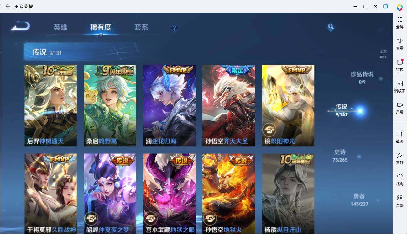 WZLE3450412王者荣耀账号详情图11