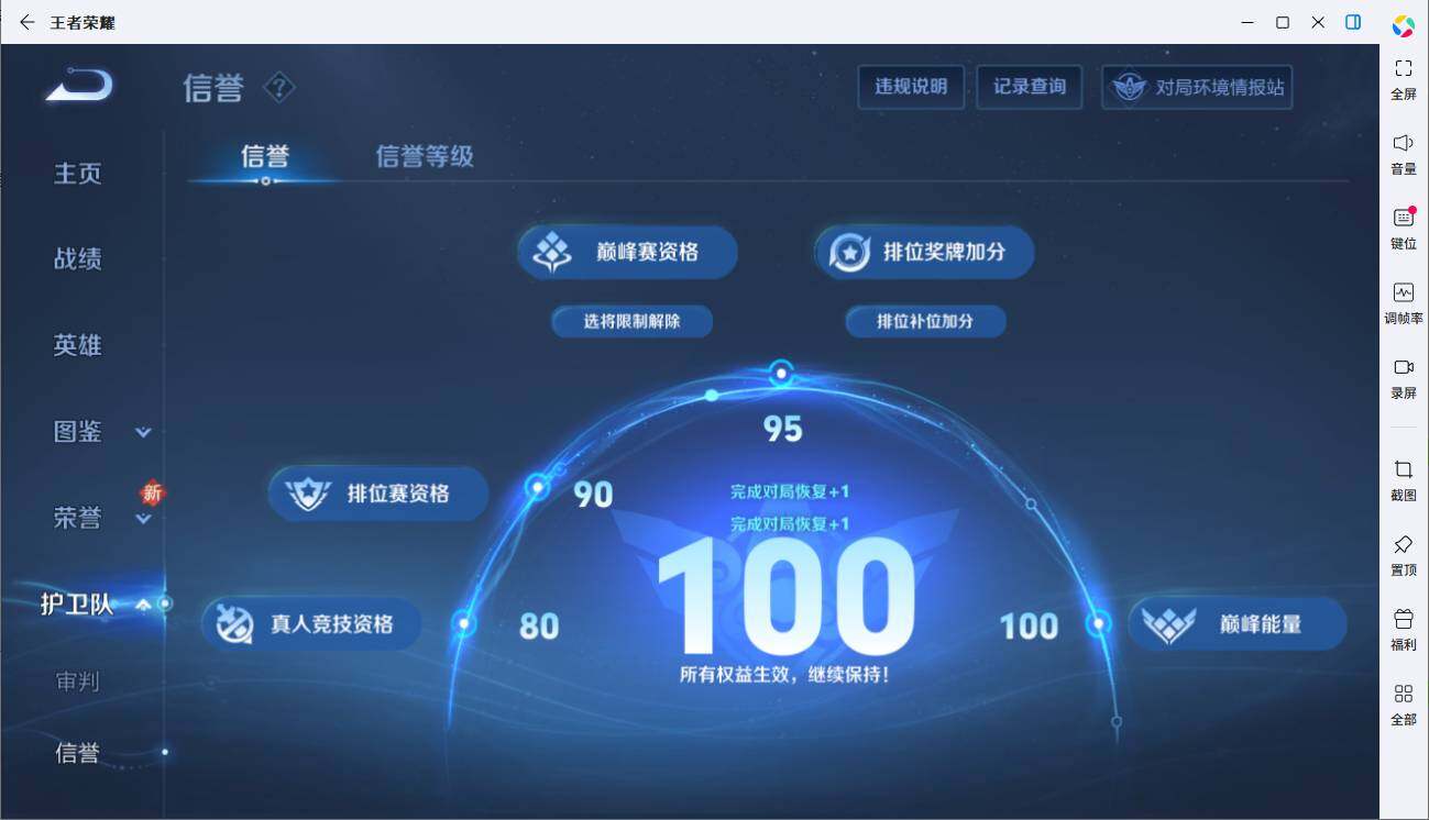WZLE3450412王者荣耀账号详情图13