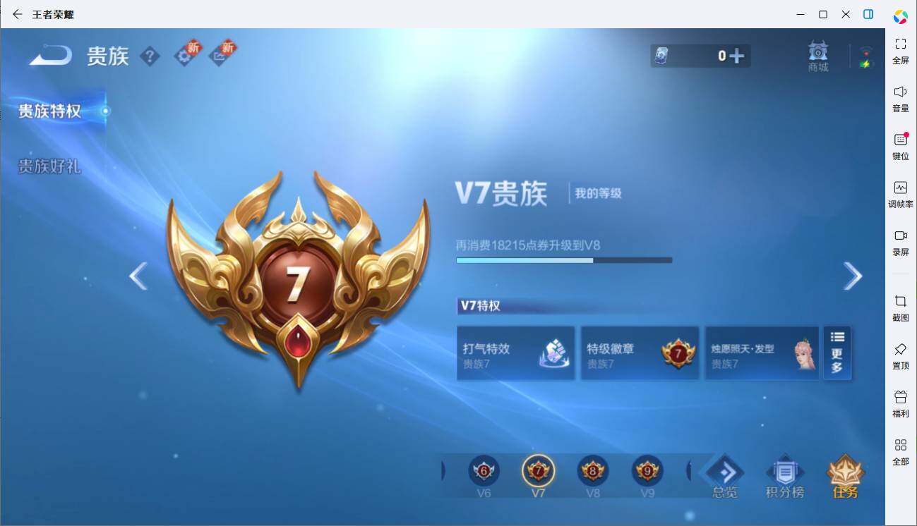 WZLE3450412王者荣耀账号详情图14