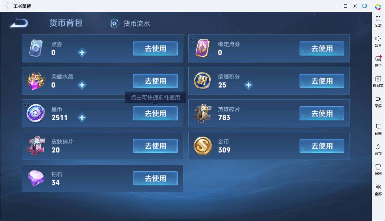 WZLE3450412王者荣耀账号详情图16