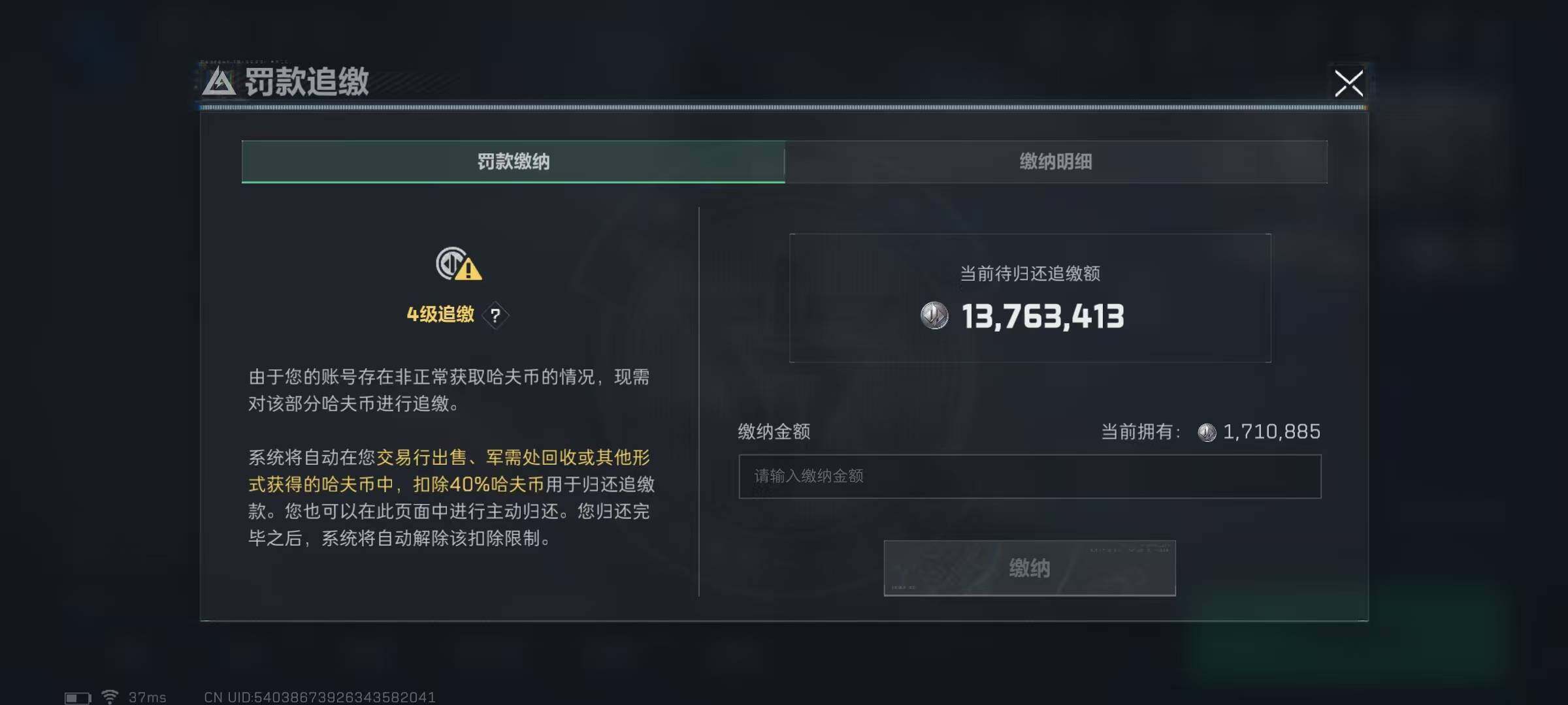 SJZEY389081三角洲行动账号详情图15 SJZEY389081三角洲行动账号详情图15