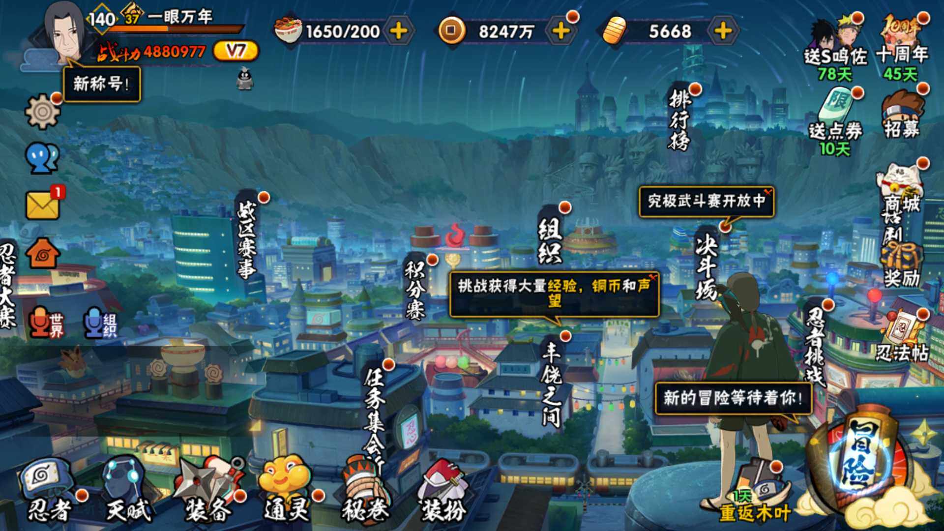 HYLFY341353火影忍者账号详情图2 HYLFY341353火影忍者账号详情图2