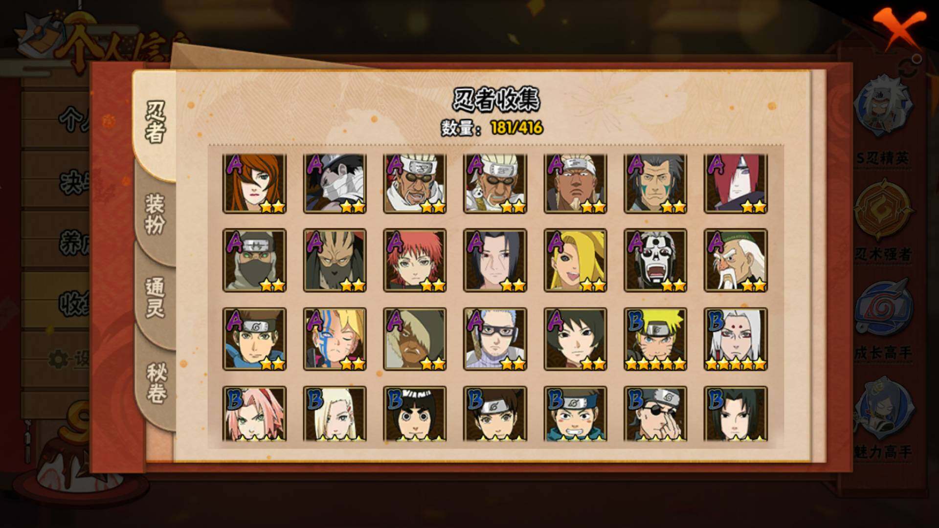 HYLFY341353火影忍者账号详情图6 HYLFY341353火影忍者账号详情图6