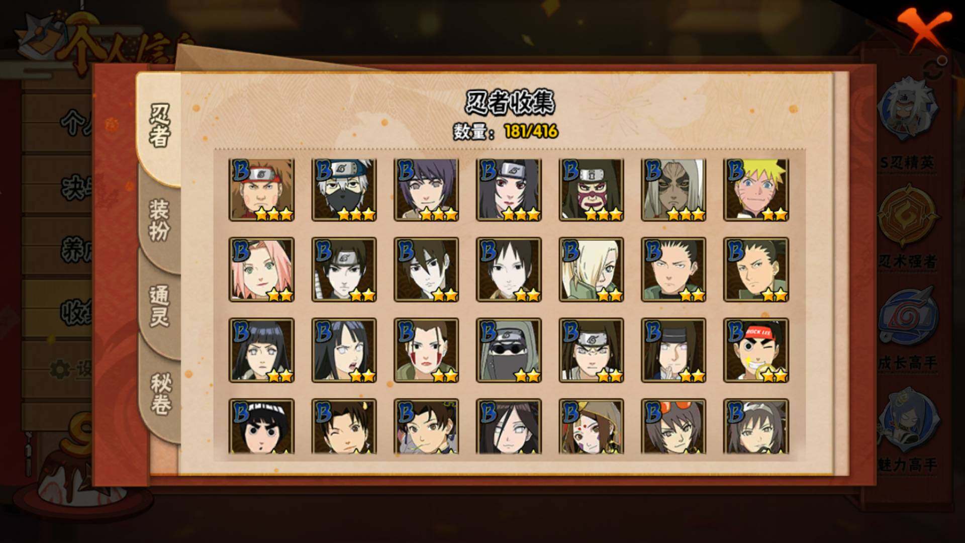 HYLFY341353火影忍者账号详情图7 HYLFY341353火影忍者账号详情图7