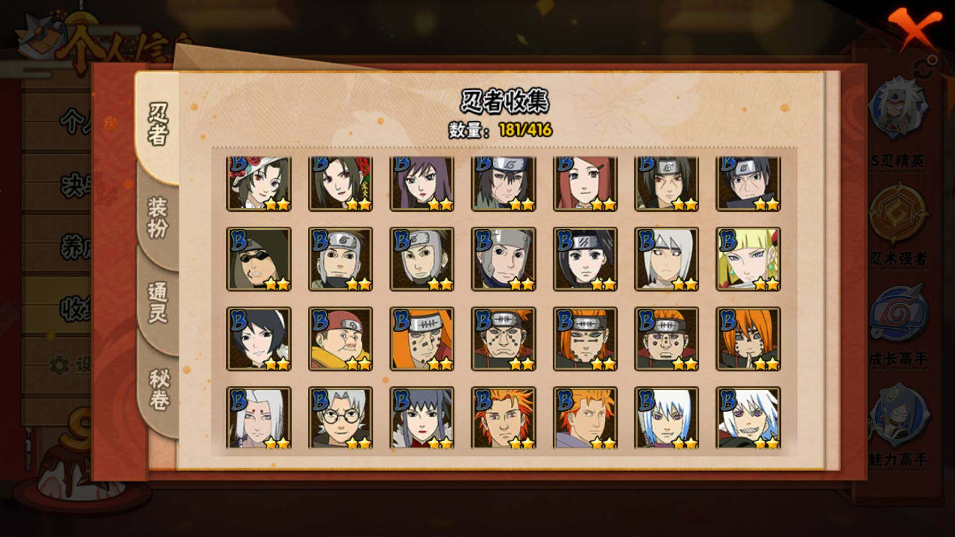 HYLFY341353火影忍者账号详情图8 HYLFY341353火影忍者账号详情图8