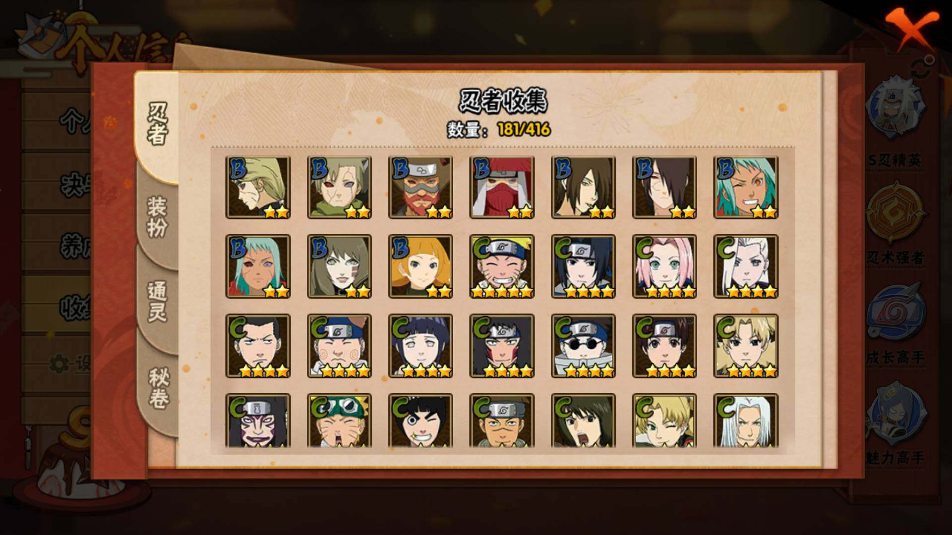 HYLFY341353火影忍者账号详情图9 HYLFY341353火影忍者账号详情图9