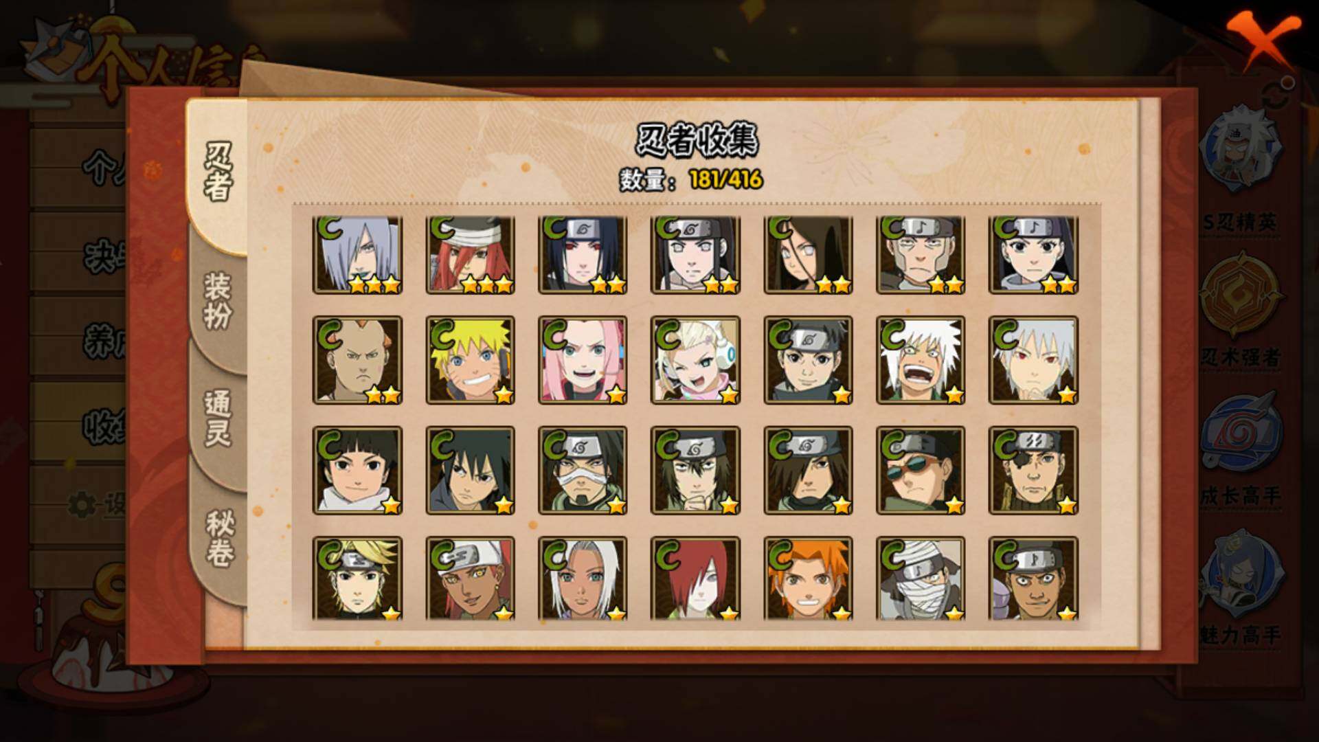 HYLFY341353火影忍者账号详情图10 HYLFY341353火影忍者账号详情图10