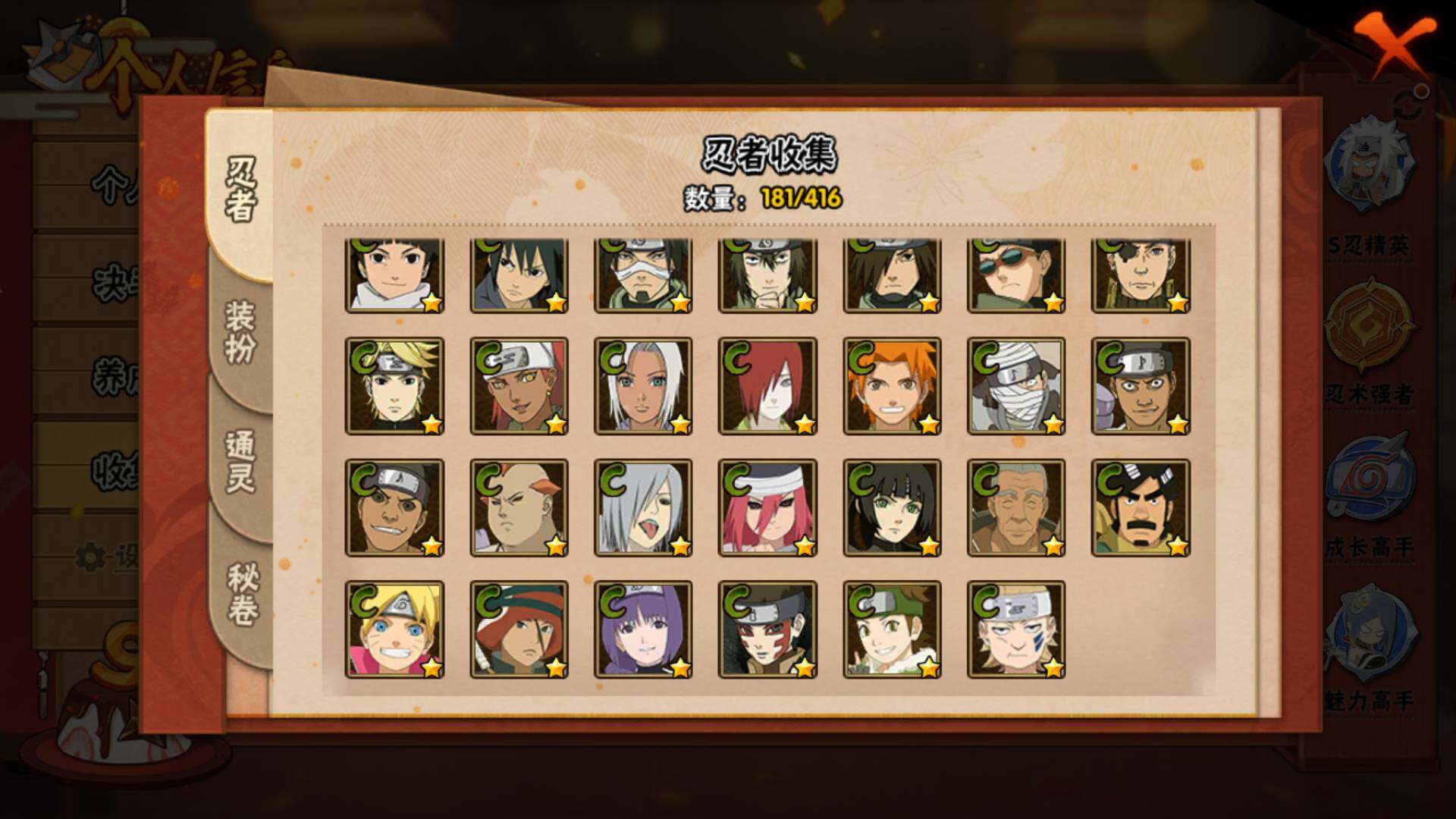 HYLFY341353火影忍者账号详情图11 HYLFY341353火影忍者账号详情图11