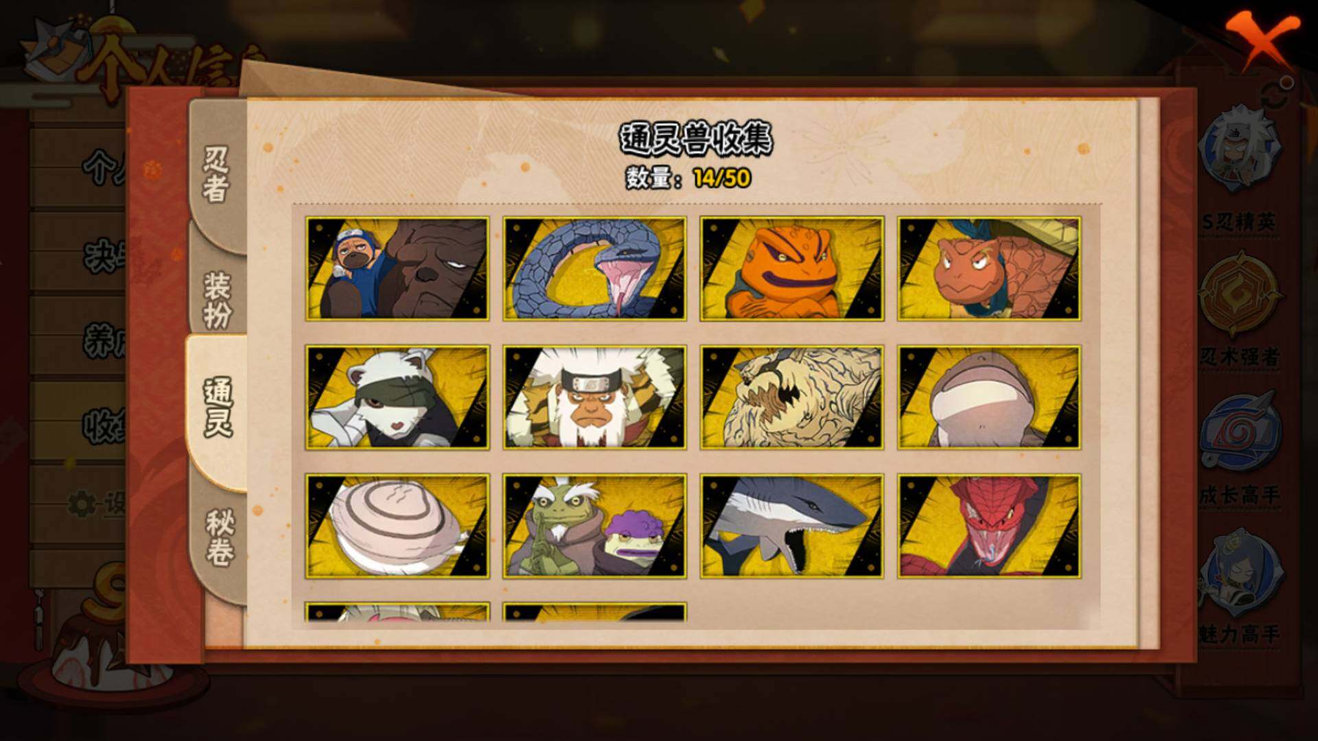 HYLFY341353火影忍者账号详情图14 HYLFY341353火影忍者账号详情图14