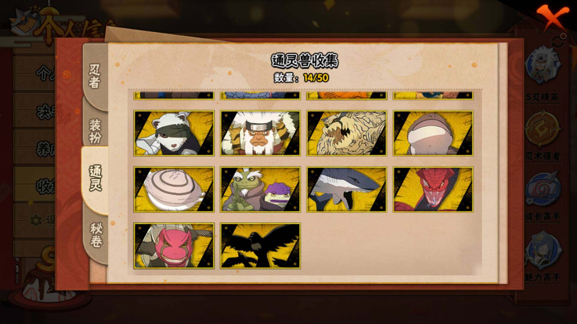 HYLFY341353火影忍者账号详情图15 HYLFY341353火影忍者账号详情图15